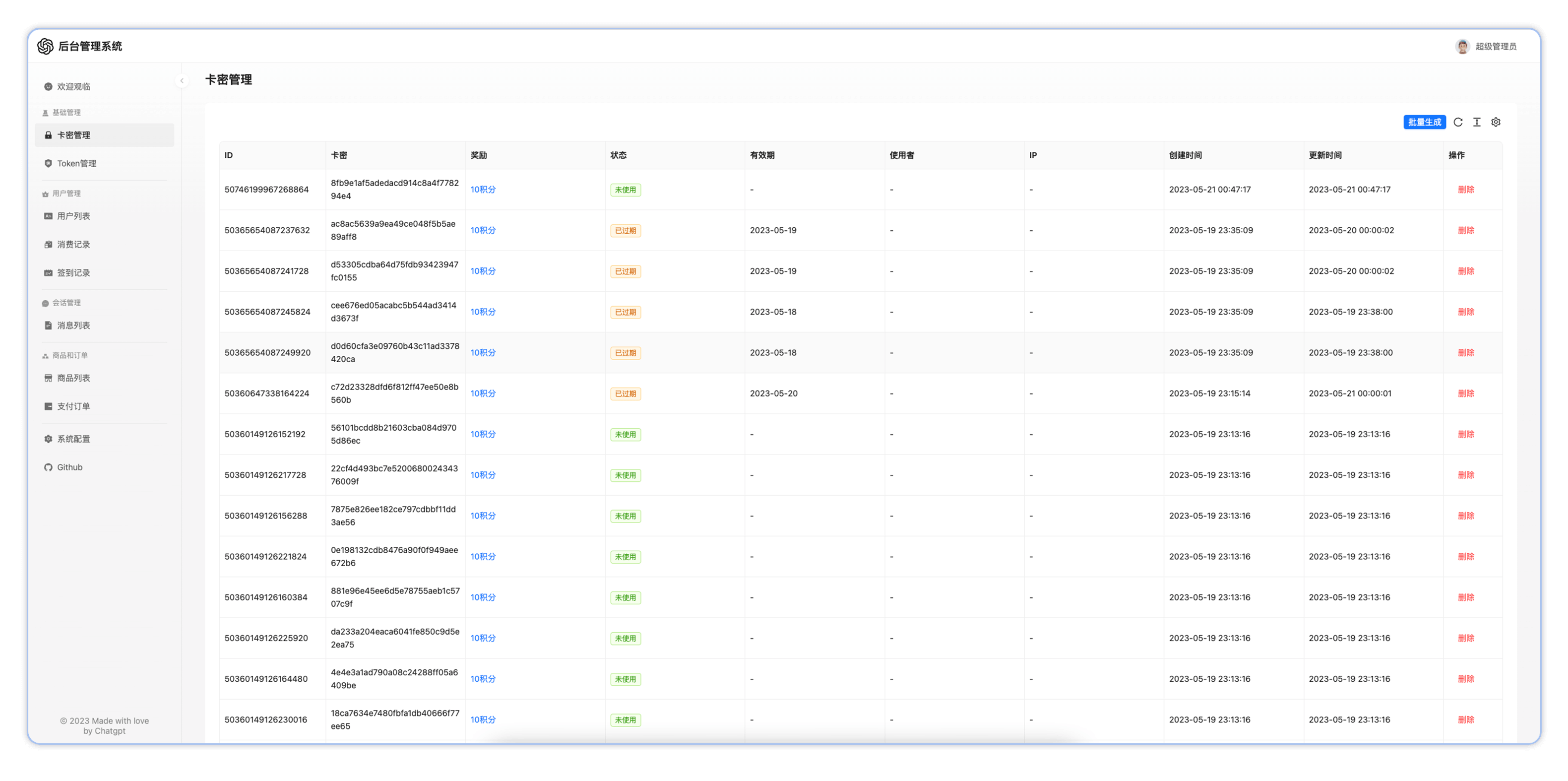 ChatGPT Web 商业变现源码 v1.2.1插图3